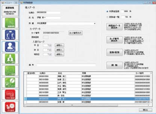 入退室管理システム